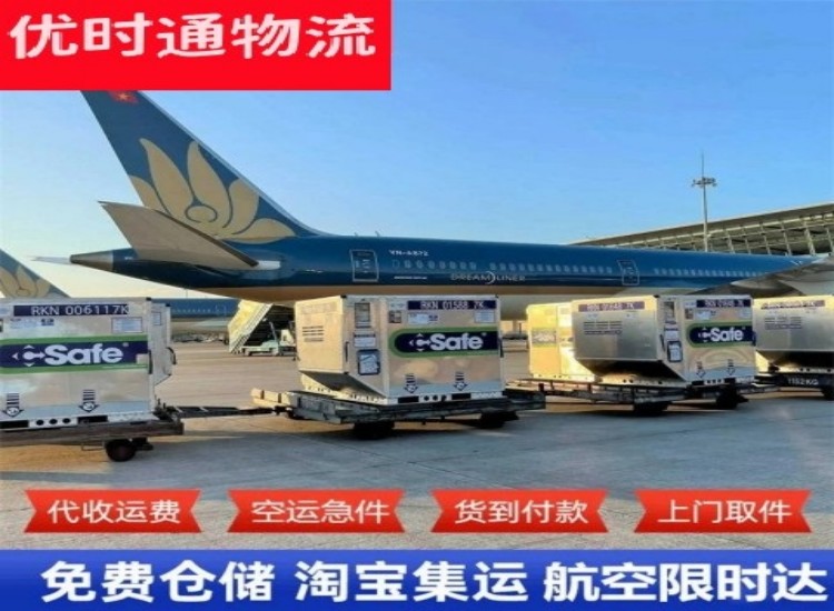 安乡到加拿大物流专线-安乡到加拿大空运公司